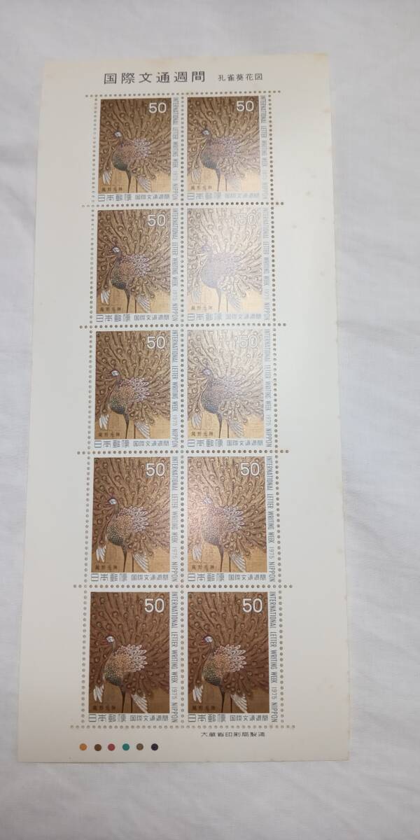 ☆未使用☆1975年の「国際文通週間」1シート(152-2)拍卖