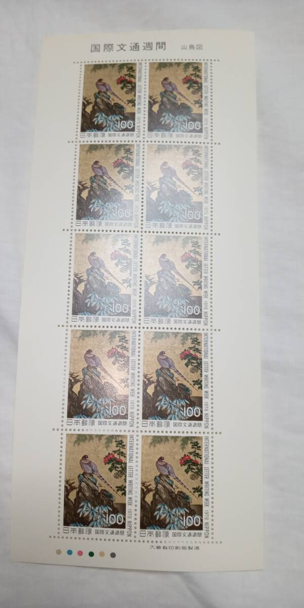 ☆未使用☆1978年の「国際文通週間」の1シート(155-2)拍卖