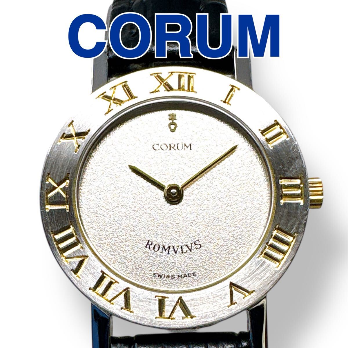 コルム CORUM ロムルス クォーツ サンド文字盤 ベージュ ブラック革ベルト 黒 QZ 革ベルト レザー レディース 時計 ブランド 美品 稼働拍卖