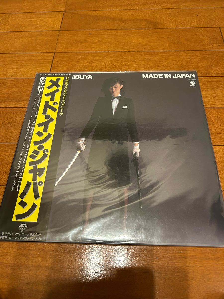 人気盤 アナログ 渋谷 祐子 Yuuko Shibuya メイド・イン・ジャパン Made In Japan muro オルガンバー 藤原ヒロシ クボタタケシ 野村訓市拍卖