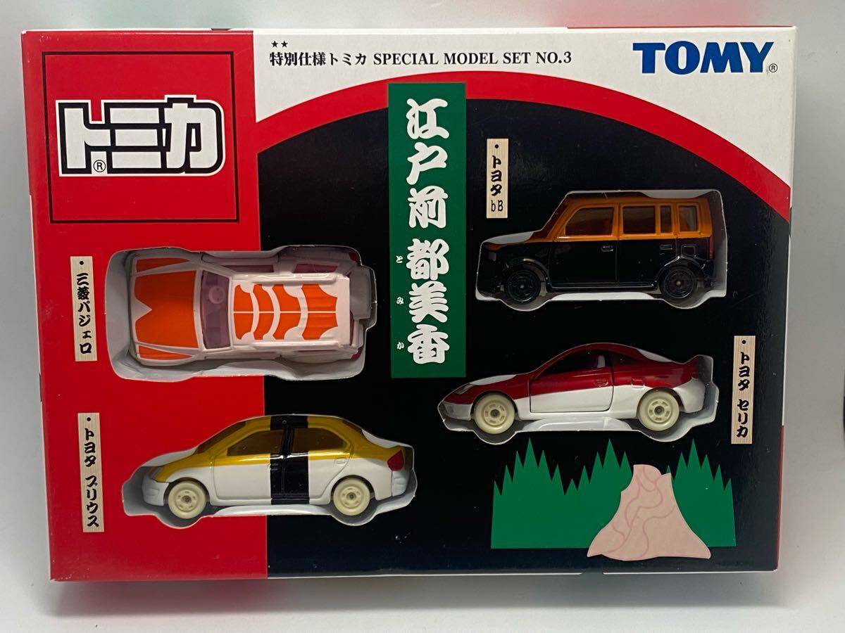 トミカ 特別仕様 SPECIAL MODEL SET No.3 江戸前 都美香拍卖