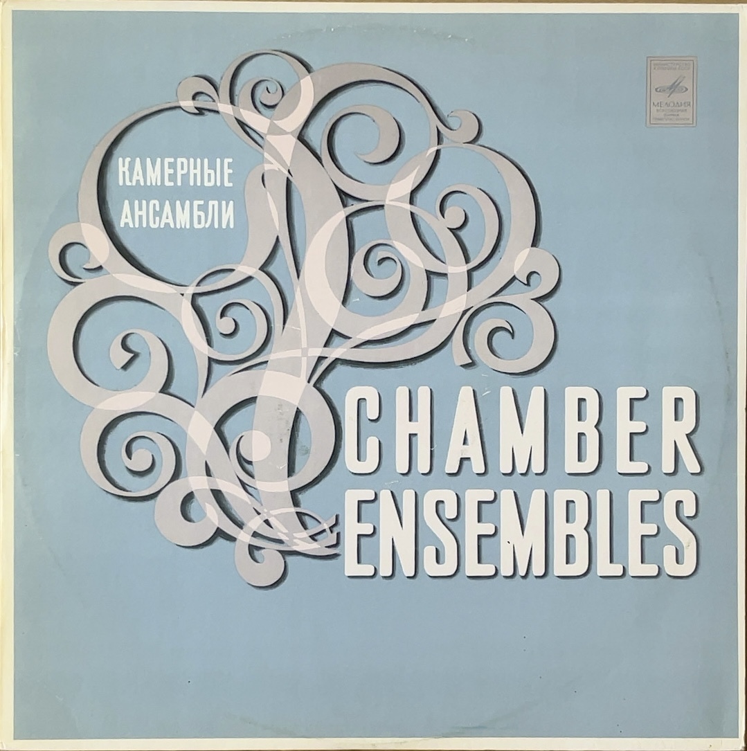 【20%OFF】ミハイル・フィヒテンゴルツ(vn), リディア・フィヒテンゴルツ(pf)/ ベートーヴェン: ヴァイオリン・ソナタ MELODIYA С 04551拍卖