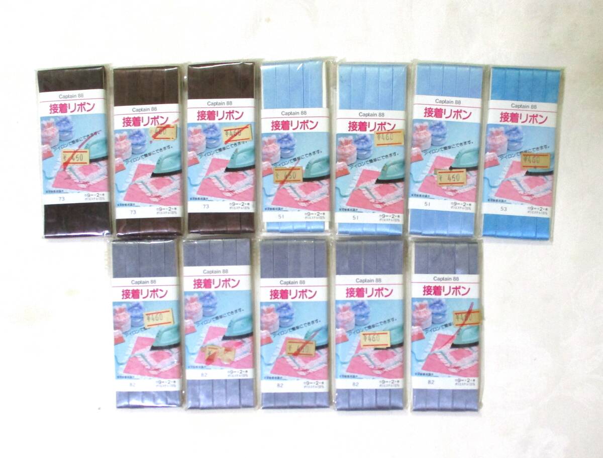CAPTAIN88 接着リボン12個セット★4色拍卖