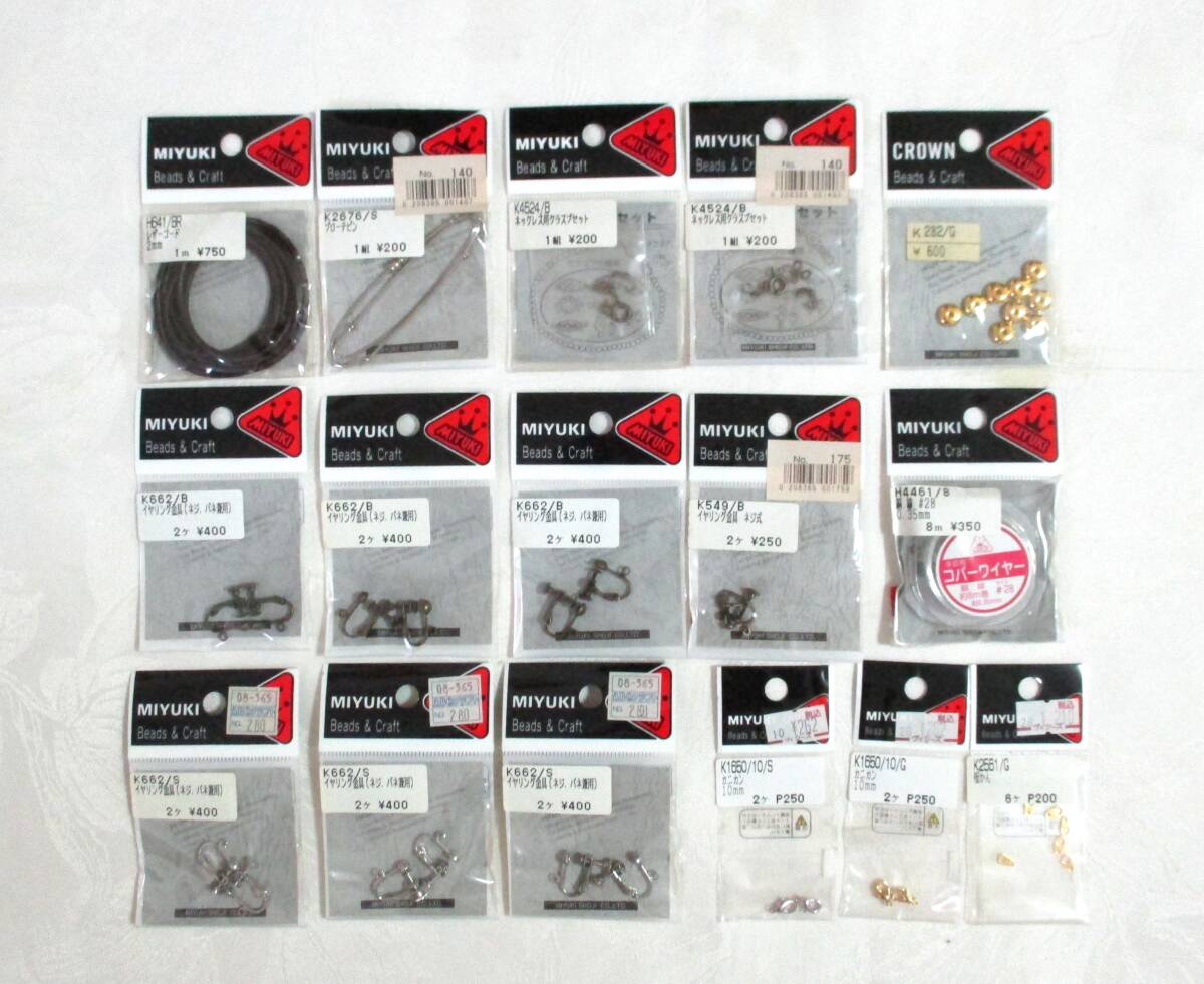 MIYUKI ビーズクラフトパーツ色々セット★コード・アクセサリー金具・かん拍卖