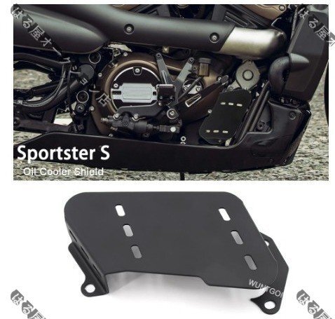 【送料無料】Harley ハーレー スポーツスターS RH1250s 2021-2022 オイルクーラー カバー ラジエーターガード 保護拍卖