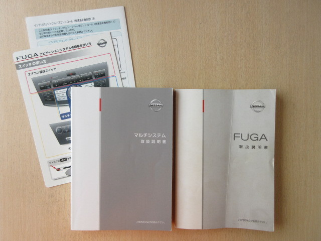 ★a8489★日産 FUGA フーガ Y50 取扱説明書 説明書 2006年1月印刷/マルチシステム 説明書/他★拍卖