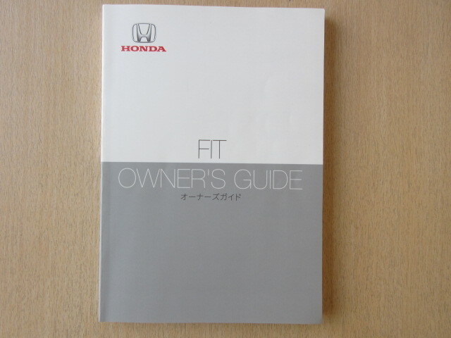★a8462★ホンダ フィット Fit GR1 GR2 取扱説明書 説明書 2021年(令和3年)6月★拍卖