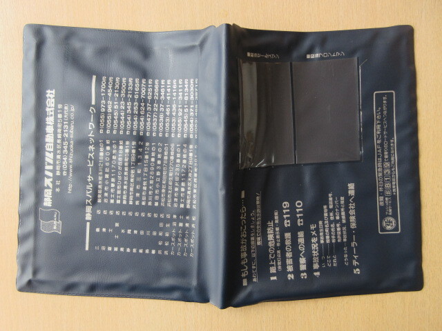 ★01655★スバル 純正 SUBARU 静岡 取扱説明書 記録簿 車検証 ケース 取扱説明書入 車検証入★訳有★拍卖