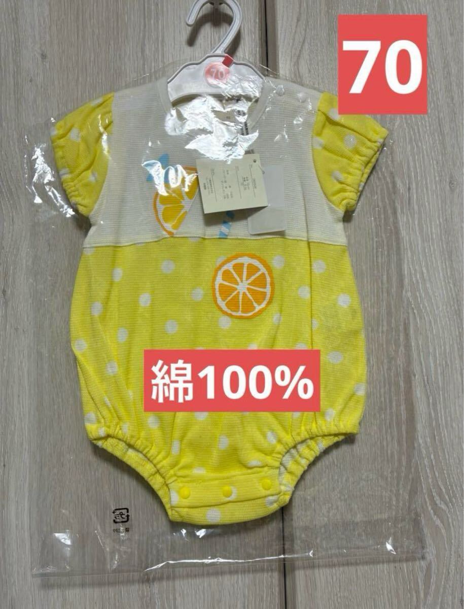 ベビー ロンパース カバーオール 70サイズ 夏用 半袖 涼しい拍卖