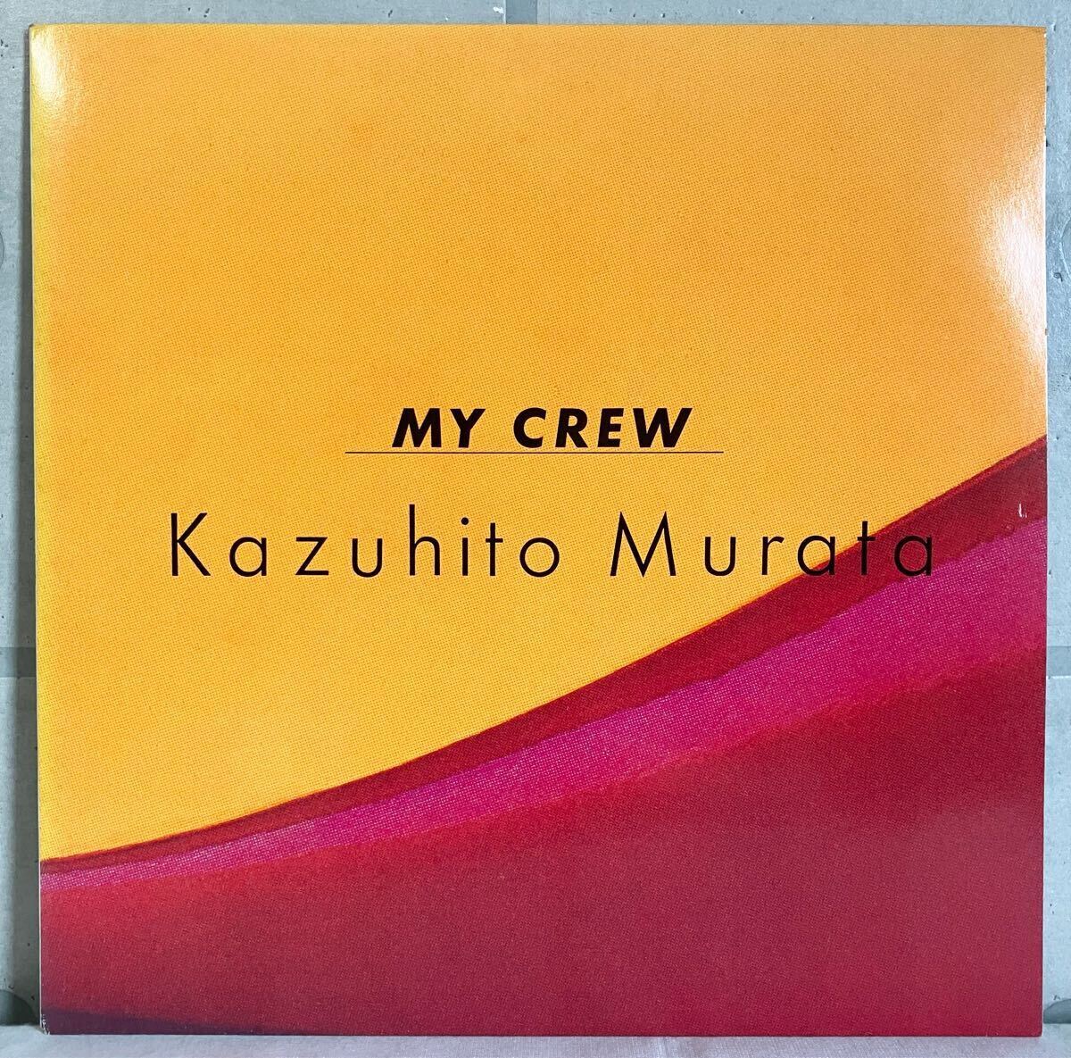 美盤 LP / 村田和人 (Kazuhito Murata) - My Crew / 和モノ City Pop AOR / 山下達郎, 竹内まりや拍卖