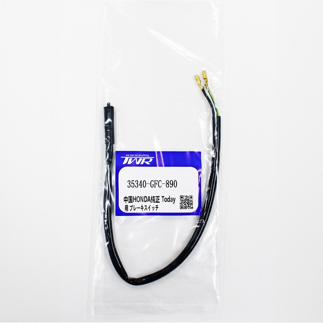 中国 HONDA 純正 Today フロントブレーキスイッチ (ジャイロに使用可能) トゥデイ DIO ディオ スーパーカブ拍卖