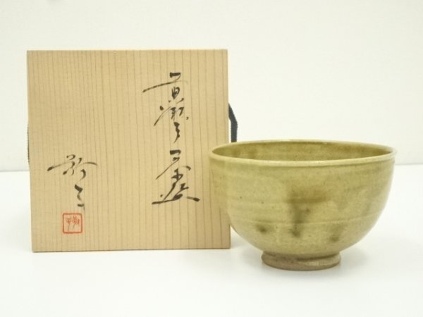 ys7336766; 宗sou 井ノ口窯 水野敬子造 黄瀬戸茶碗(共箱)【道】拍卖