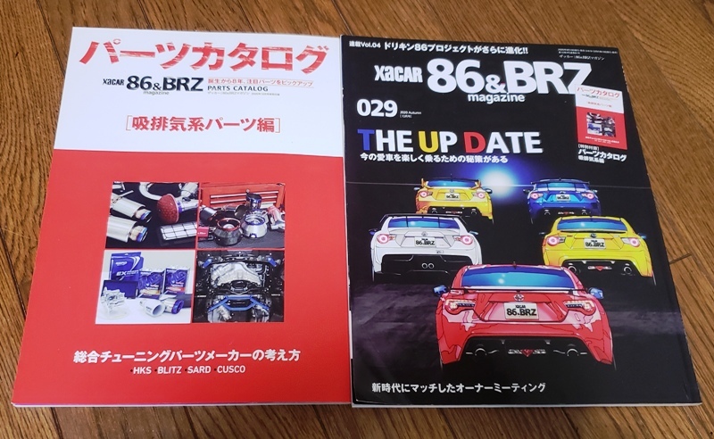 XACAR 86&BRZ magazine 029 パーツカタログ(吸排気系パーツ編)拍卖