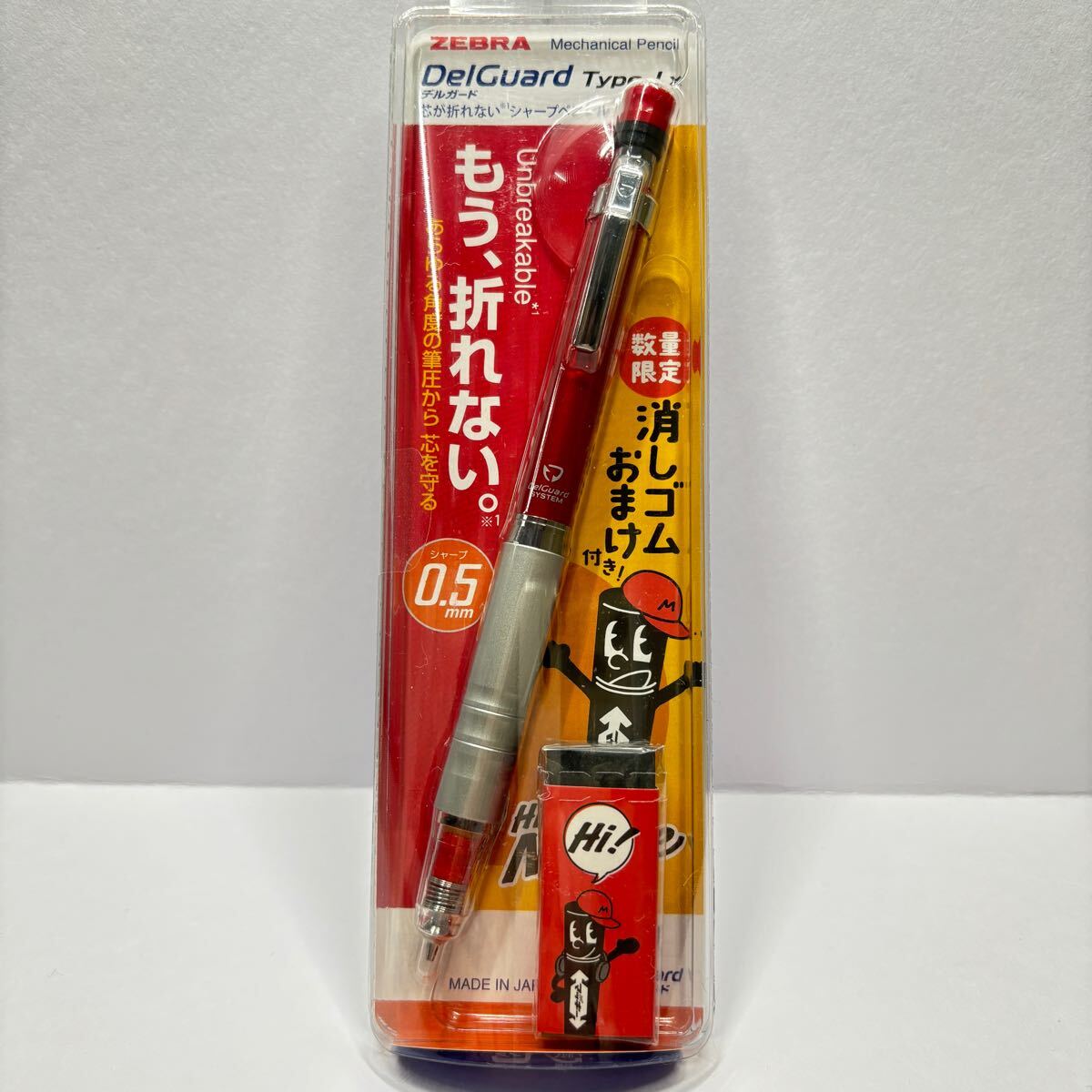 【新品未使用】【数量限定品】ZEBRA デルガード シャープペン 0.5㎜ Hi mckee 消しゴム付き type-Lx レッド 495拍卖