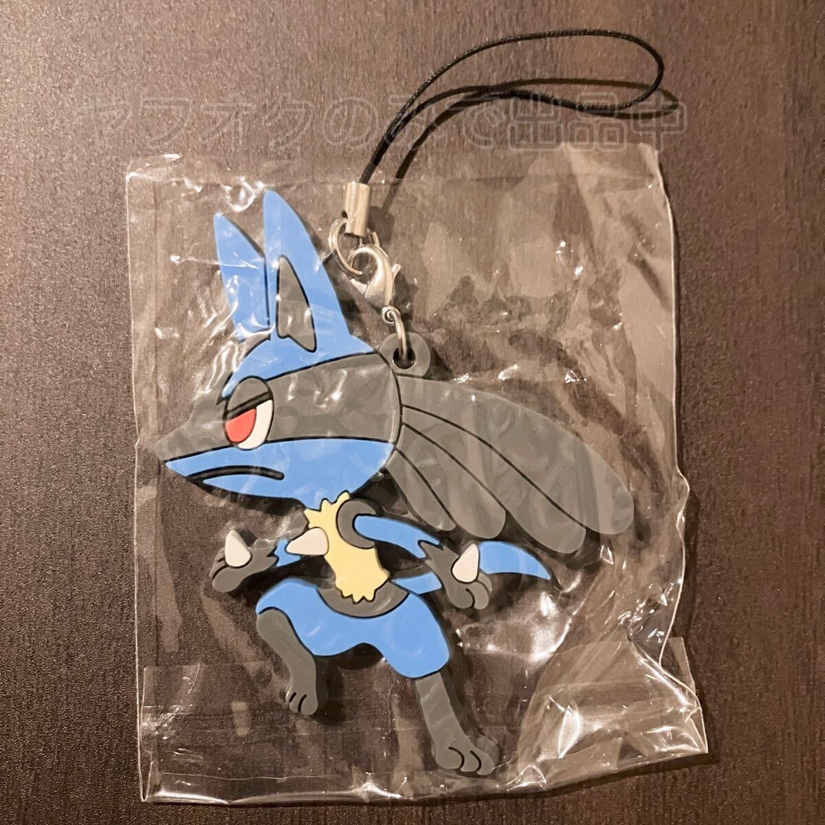 ポケモンセンター pokemon time ラバーストラップコレクション ルカリオ 2016年拍卖