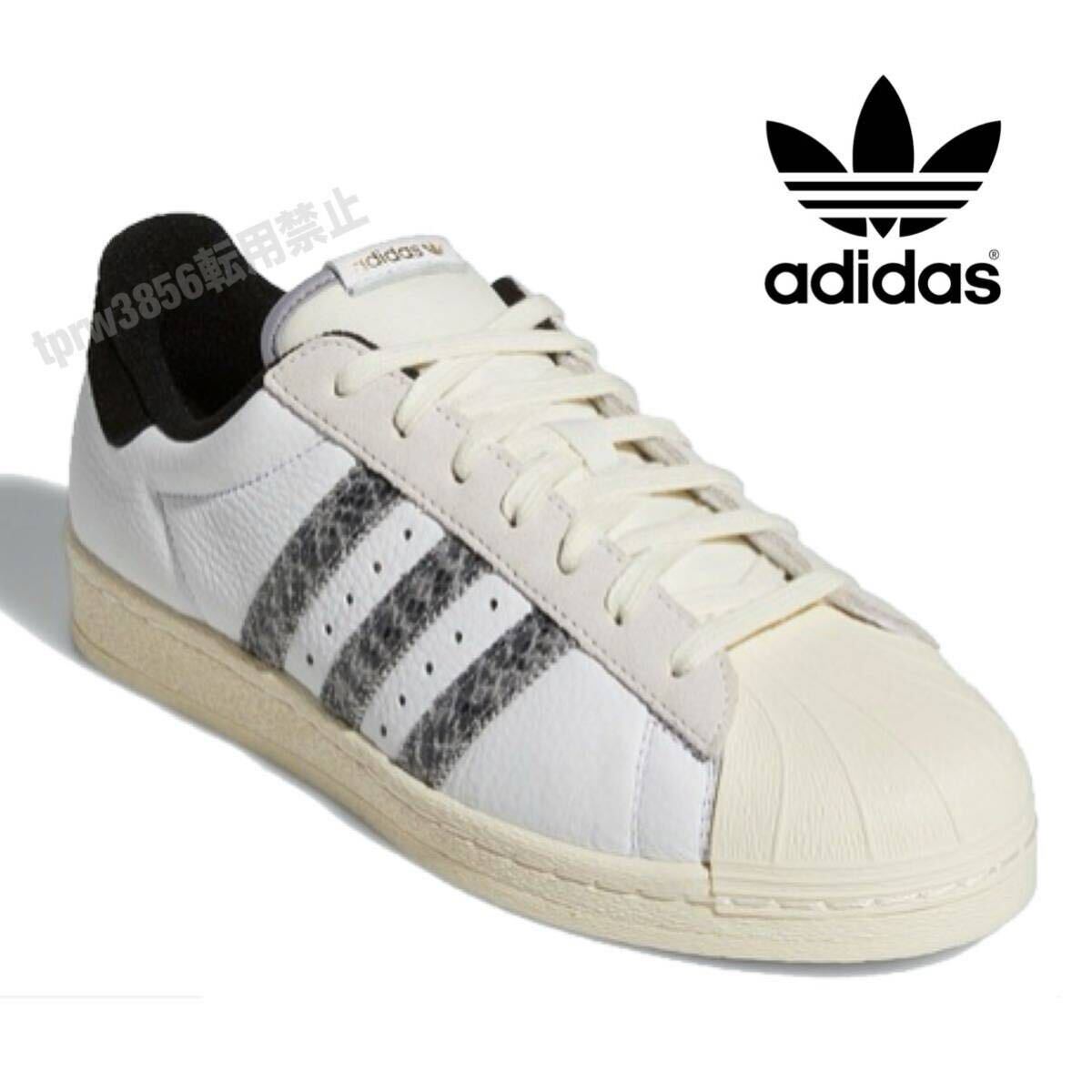 新品 adidas スーパースター 82【29.5cm】 SUPER STAR 天然皮革 スネーク ヘビ柄 パイソン スニーカー アディダス SUPERSTAR レザー 4846拍卖