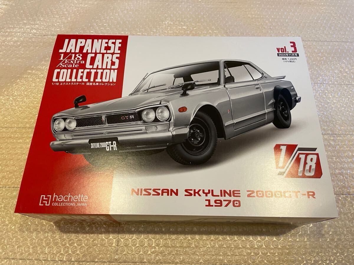 1/18 アシェット 国産名車コレクション 日産 スカイライン 2000 GT-R KPGC10 ハコスカ拍卖