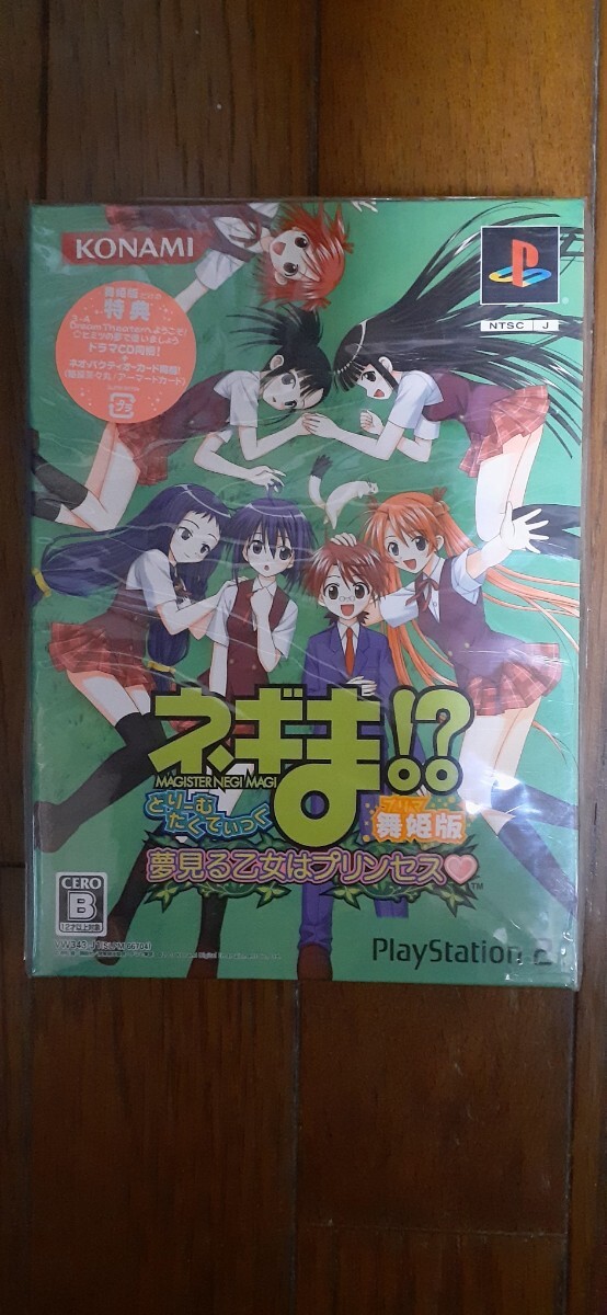 (0256)新品未開封品【PS2】 ネギま!? どりーむたくてぃっく 夢見る乙女はプリンセス 舞姫版 SLPM66704拍卖