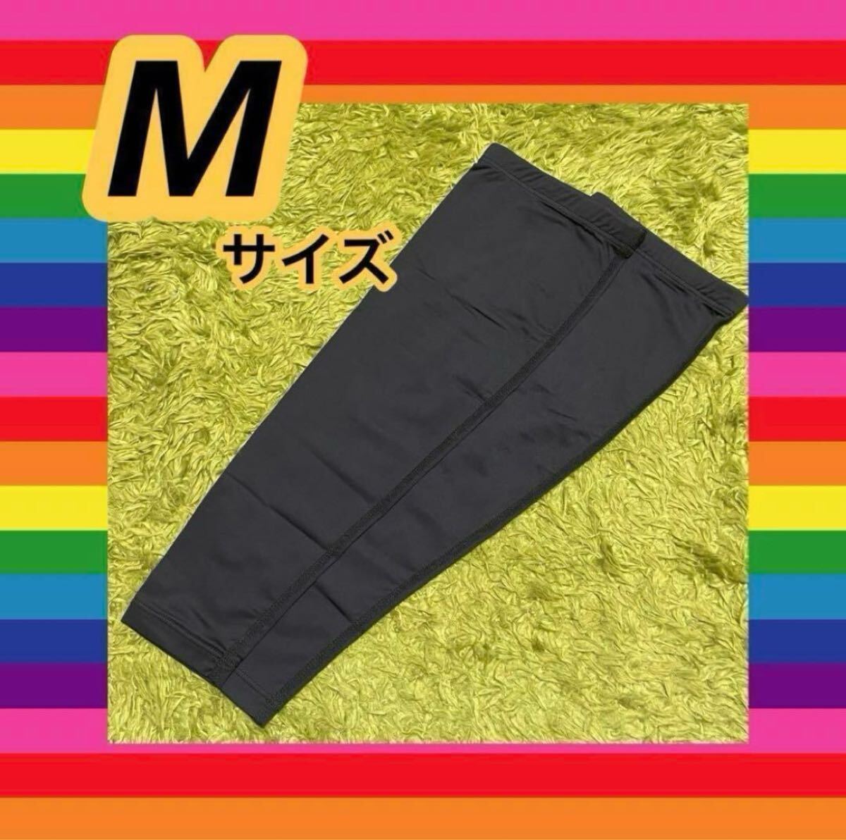 アームカバー メンズ ブラック 日焼け防止 UVカット Mサイズ 紫外線対策拍卖