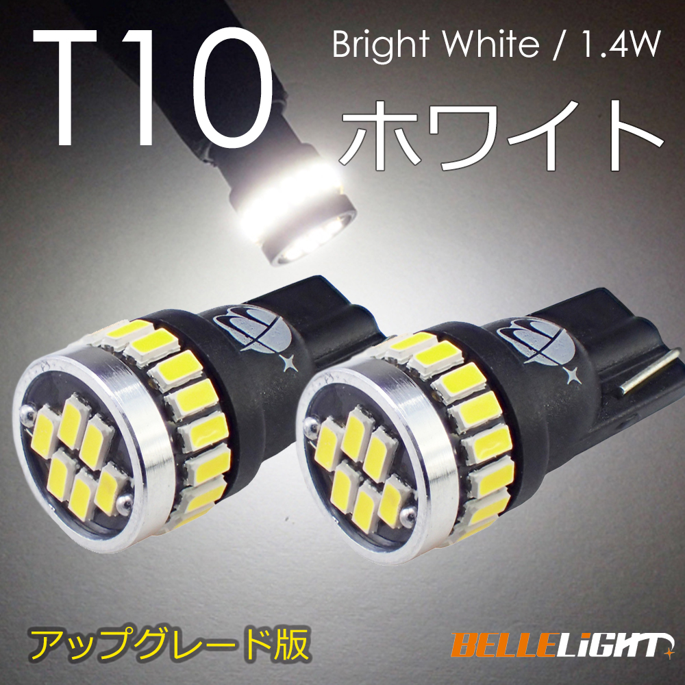 2個 T10 LED 爆光ホワイト 拡散24連 白 ポジション ナンバー灯 6500K ルームランプ 3014チップ 12V用 EX031 代引き可拍卖