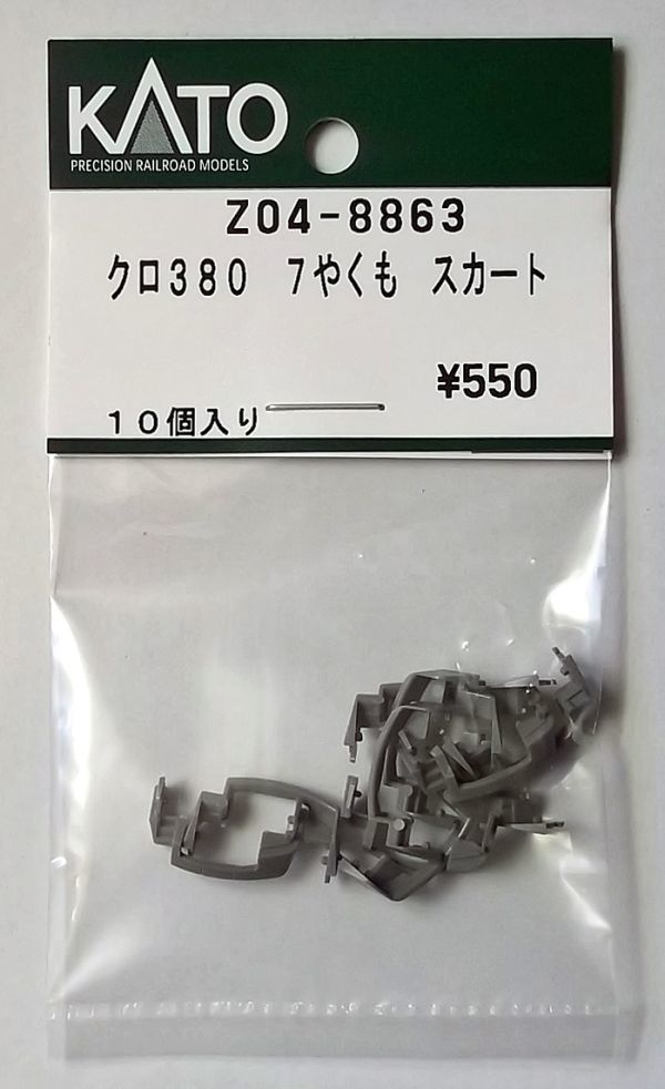 KATO Z04-8863 クロ380-7やくも スカート拍卖