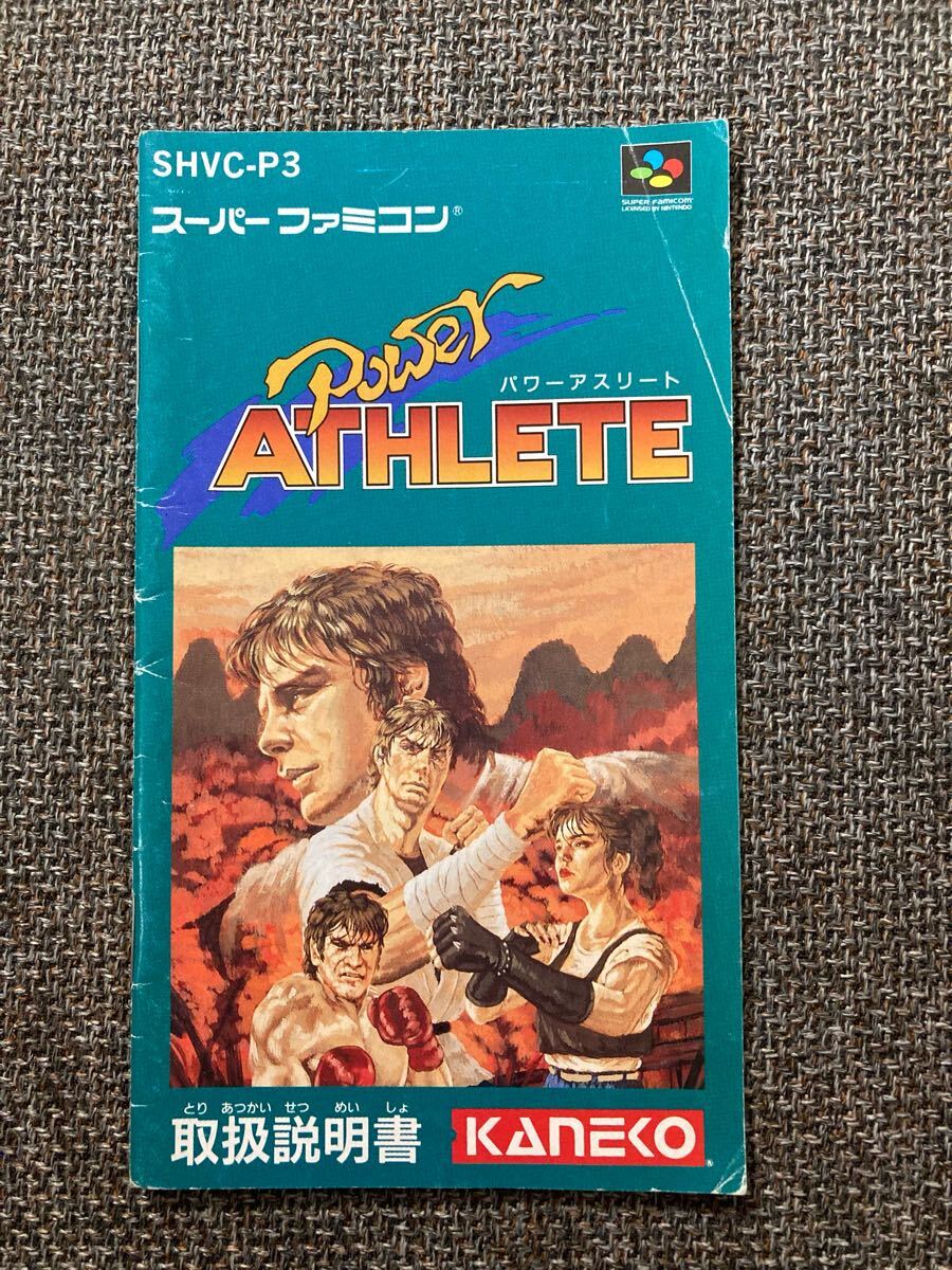 即決!! 説明書のみ「パワーアスリート」!! SFC スーパーファミコン 何本・何冊落札でも送料185円!!拍卖