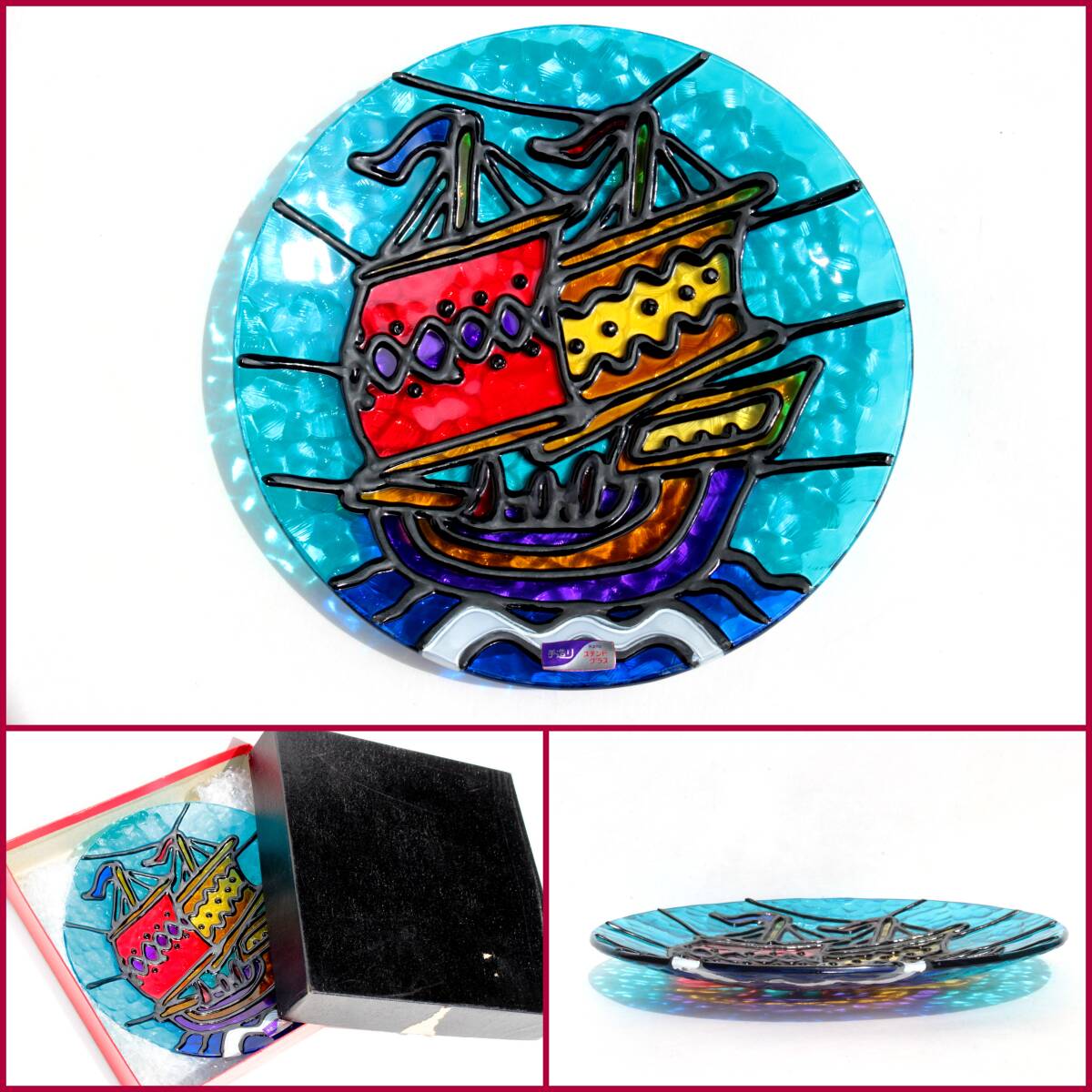 【Kano】直径約19.3cm『手造りステンドグラス帆船柄プレート1枚』《美品》日本製/ハンドメイド/色硝子/インテリア/飾り皿/レア/BVT4225拍卖