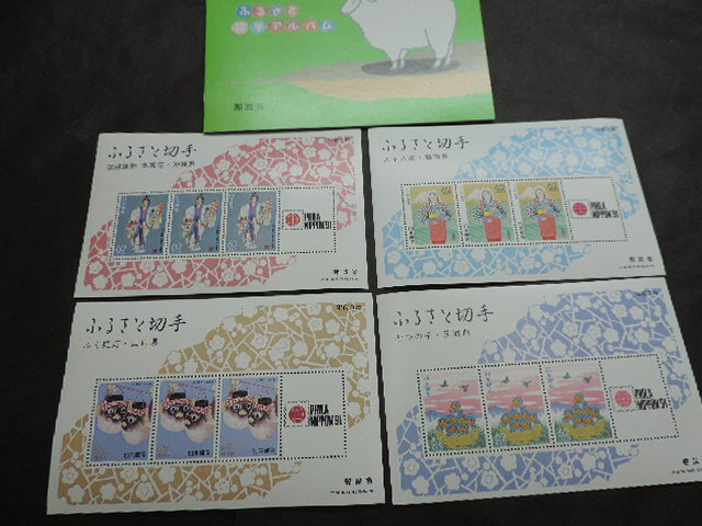 ★平成3年お年玉・ふるさと切手アルバム★ 1991年 62円切手3枚4シート 744円分 額面割れ 新品・未使用 未使用拍卖