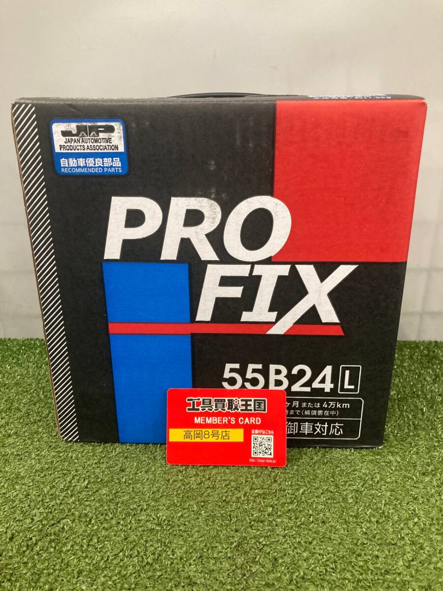 【未使用品】【0926】PROFIX バッテリ 充電制御車対応 55B24L ITKIP4OT7KTK拍卖