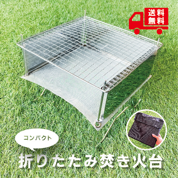 焚き火 台 軽量 折りたたみ ソロ キャンプ 軽量 組み立て式 クッカー BBQ バーベキュー コンパクト 携帯 小型 ミニ 1人用 送料無料拍卖