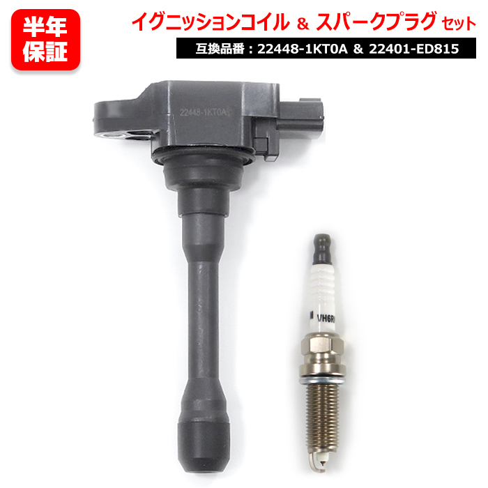 日産 エルグランド TE52 TNE52 イリジウム スパークプラグ & イグニッションコイル 1セット 22401-ED815 22448-1KT0A拍卖