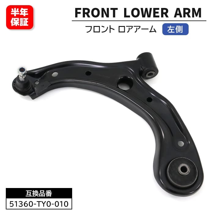ホンダ N-BOX スラッシュ JF1 JF2 フロント ロアアーム 左側 51360-TY0-010 互換品 6ヵ月保証拍卖