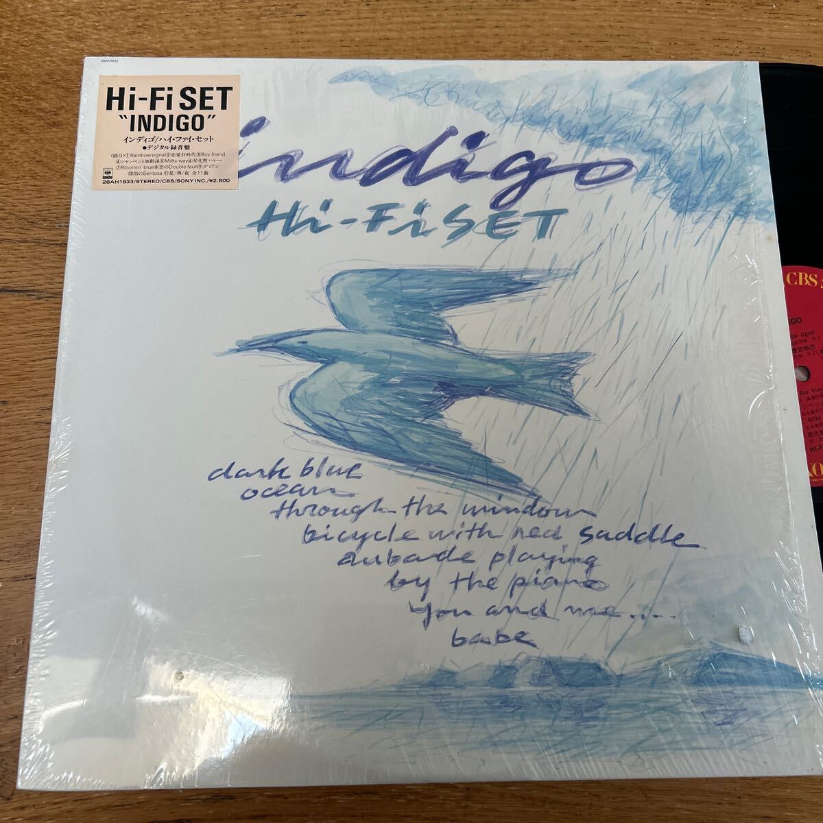 LP Hi-Fi SET / indigo ハイ・ファイ・セット拍卖
