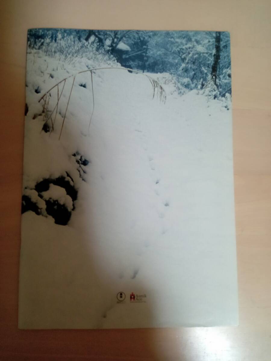 映画パンフレット「阿弥陀像だより」寺尾聰・樋口可南子出演 拍卖