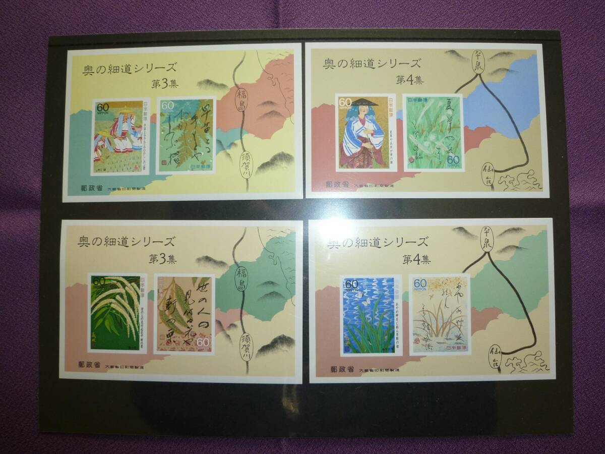 未使用 1987年 60円 奥の細道シリーズ 第3集・第4集 小型シート 4枚拍卖