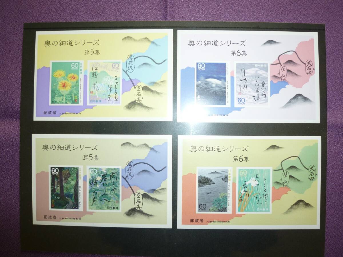 未使用 1988年 60円 奥の細道シリーズ 第5集・第6集 小型シート 4枚拍卖