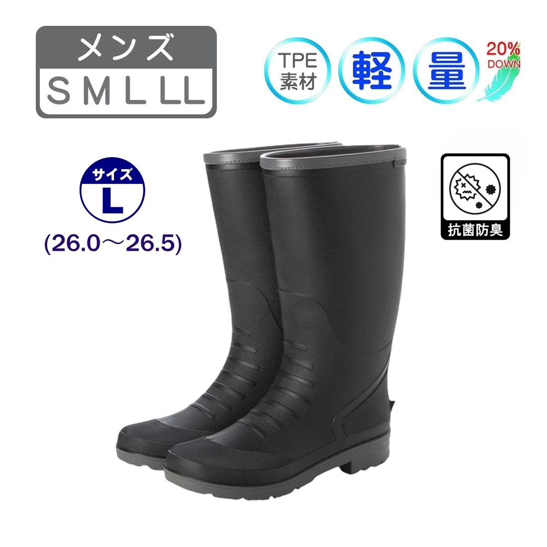 ★新品・人気★【23081-blk-l】紳士長靴 メンズレインブーツ ロング 軽量・防滑・抗菌防臭・クッション性中敷 超快適拍卖