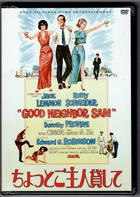 【DVD】ちょっとご主人貸して/ジャック・レモン+ロミー・シュナイダー+エドワード・G・ロビンソン◆シールド状態の新品・未開封拍卖