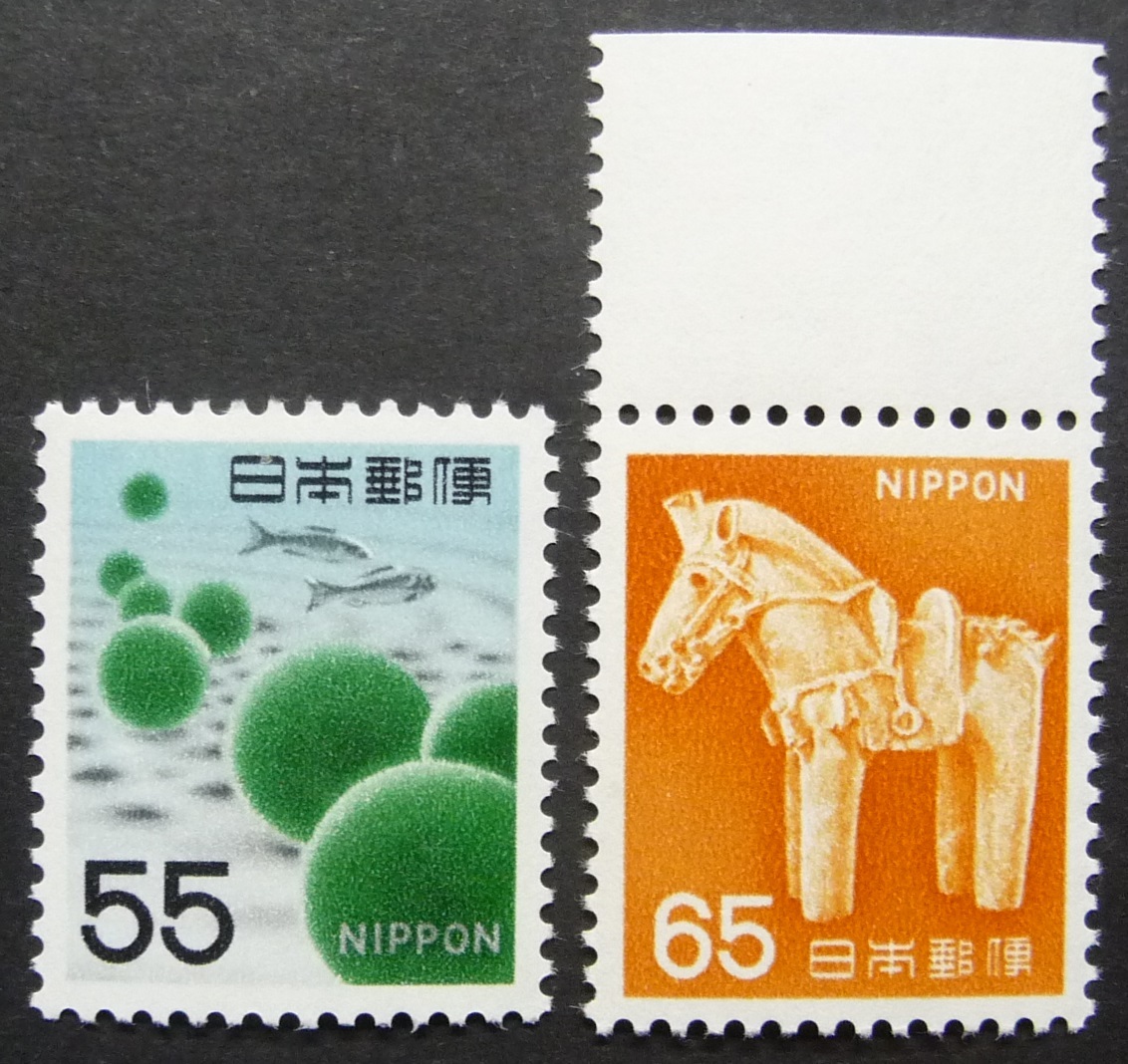 第2次ローマ字55円マリモ+65円はにわの馬 未使用NH拍卖