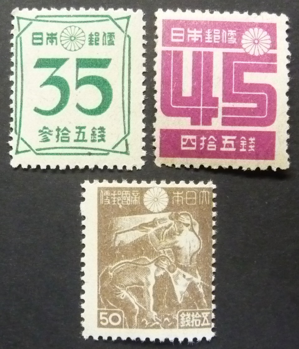 第2次新昭和35銭+45銭+50銭 未使用NH拍卖