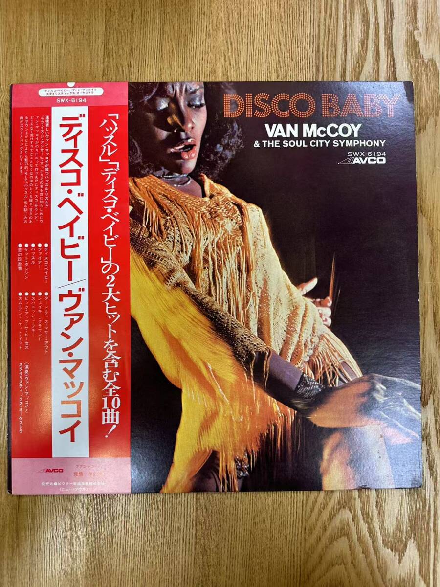 ★・帯付 Funk LP / Van McCoy & The Soul City Symphony - Disco Baby = ディスコ・ベイビー / Avco - SWX-6194 / ZD040912拍卖