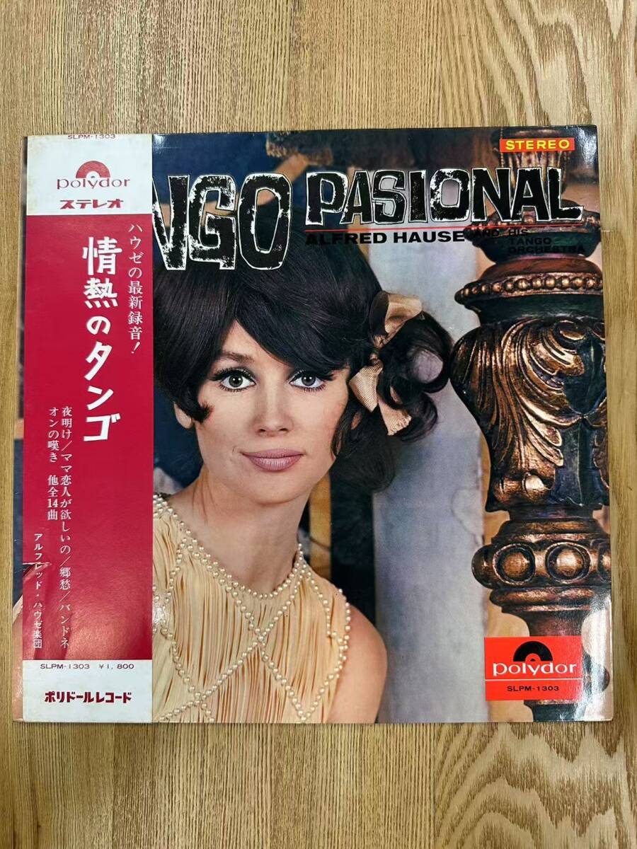 ★・帯付 LP /Alfred Hause楽団(アルフレッド・ハウゼ) - Pasional Tango(情熱のタンゴ) 火の花 白いスカーフ たそがれ/SLPM 1303/ZD040927拍卖