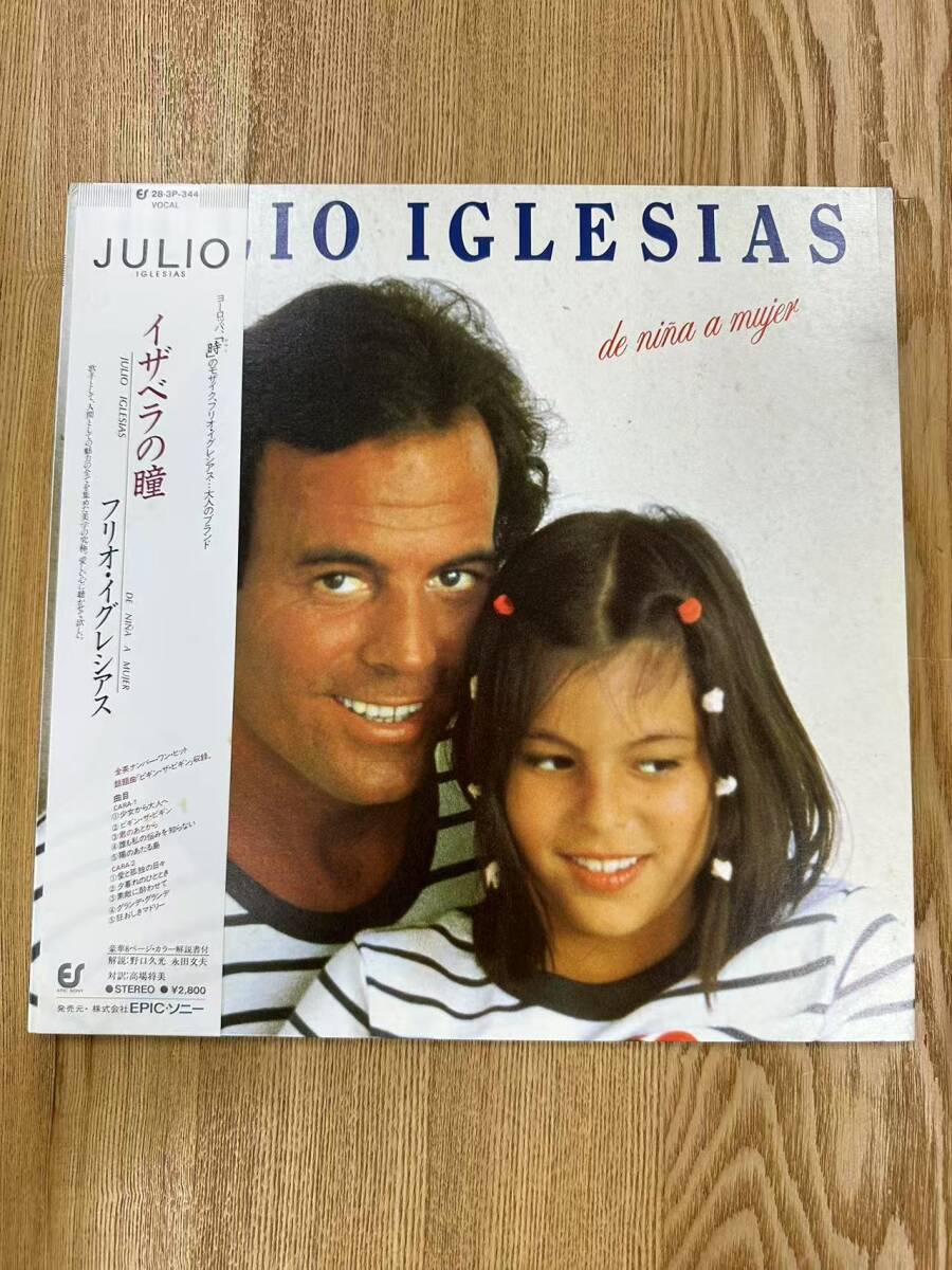 ★・美品 帯付 Pop LP / Julio Iglesias = フリオ・イグレシアス - De Nia A Mujer = イザベラの瞳 / Epic - 28 3P-344 / ZD041001拍卖