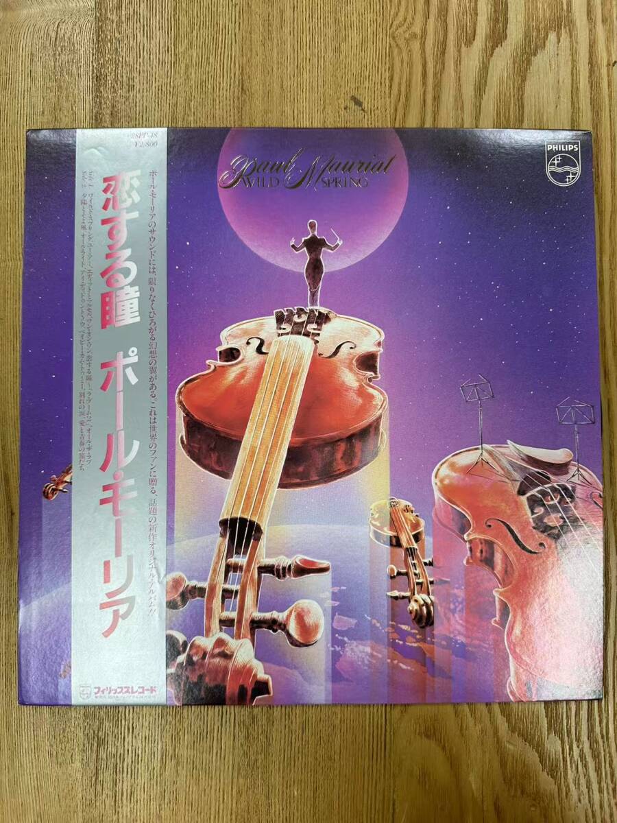 ★・美品 帯付 Soundtrack LP / ポール・モーリア 恋する瞳 Paul Mauriat - Wild Spring / Philips - 28PP-48 / ZD041117拍卖