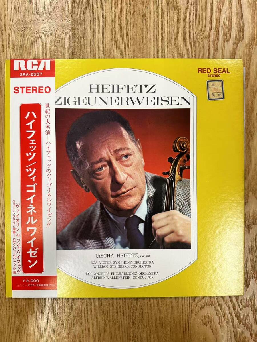 ★・帯付 Classical LP / GF Sarasate, Jascha Heifetz(ヤッシャ・ハイフェッツの), Williamsteinberg /SRA2537 /ZD041328拍卖