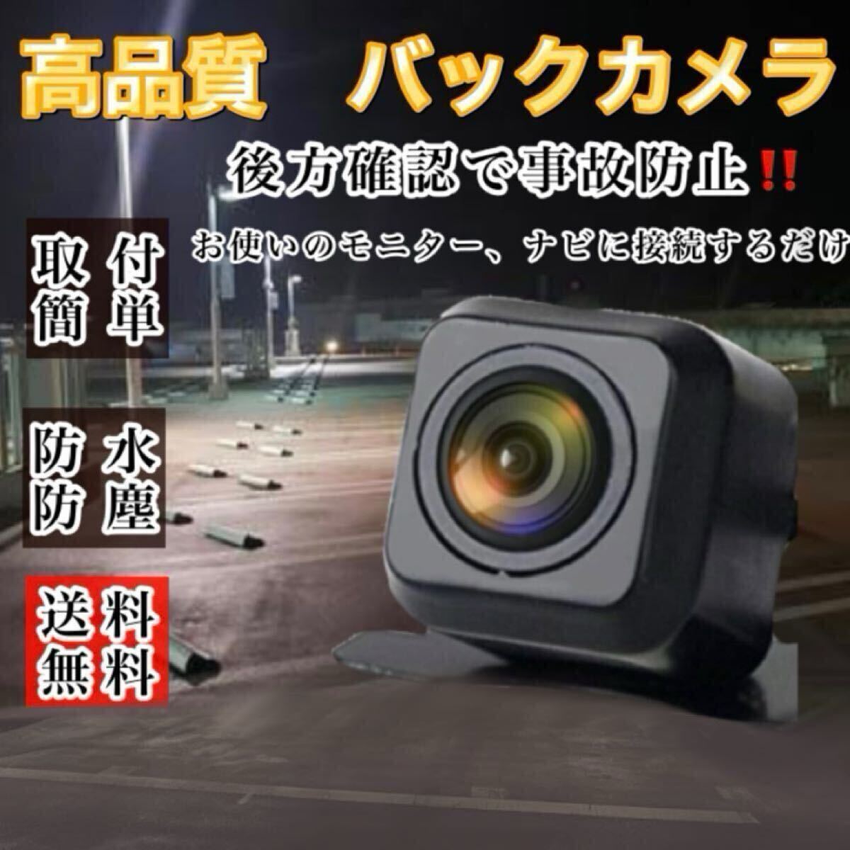 AVIC-RL521 AVIC-RW521 AVIC-RZ521 対応 バックカメラ 高画質 安心加工済 拍卖