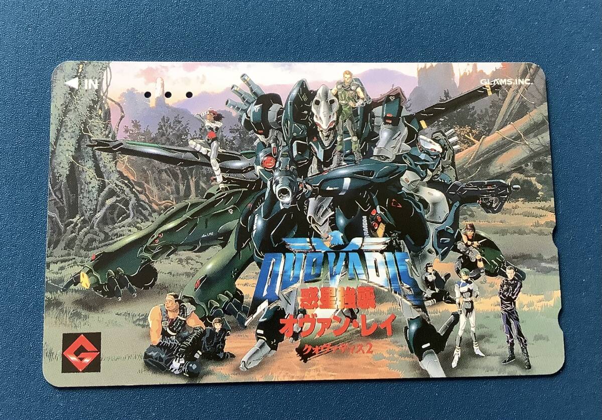 ★★★ 使用済み テレホンカードカード ★★★惑星強襲 オヴァン・レイ クォヴァディス2拍卖