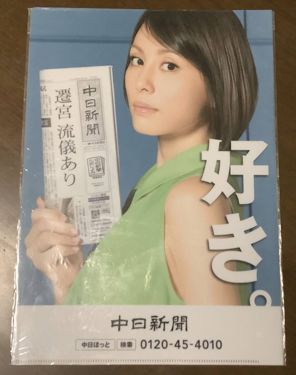 ★★★ 中日新聞広告 米倉涼子 A4クリアファイル ★★★新品拍卖