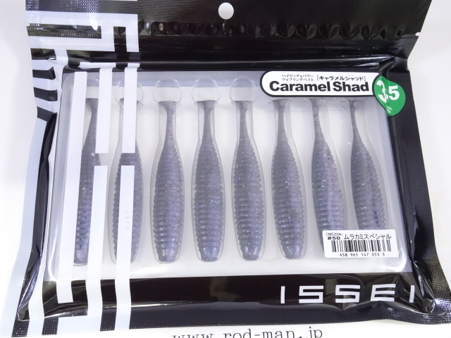 イッセイ★キャラメルシャッド3.5インチ★ムラカミスペシャル#50拍卖