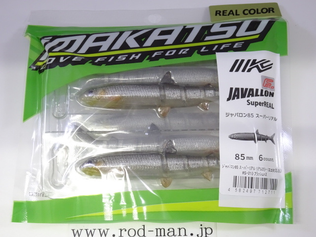 イマカツ★ジャバロン85スーパーリアル★リアルカラー★フラッシュハス#S-210★エコ認定商品拍卖